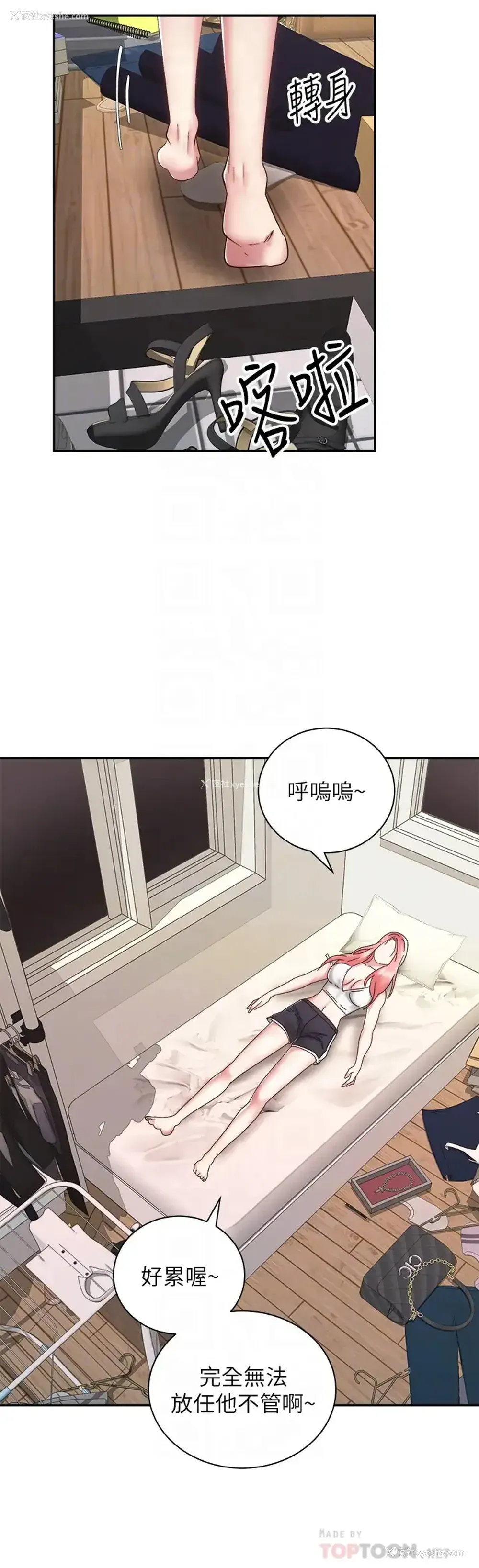 12P - 骑乘姿势预备~起！
