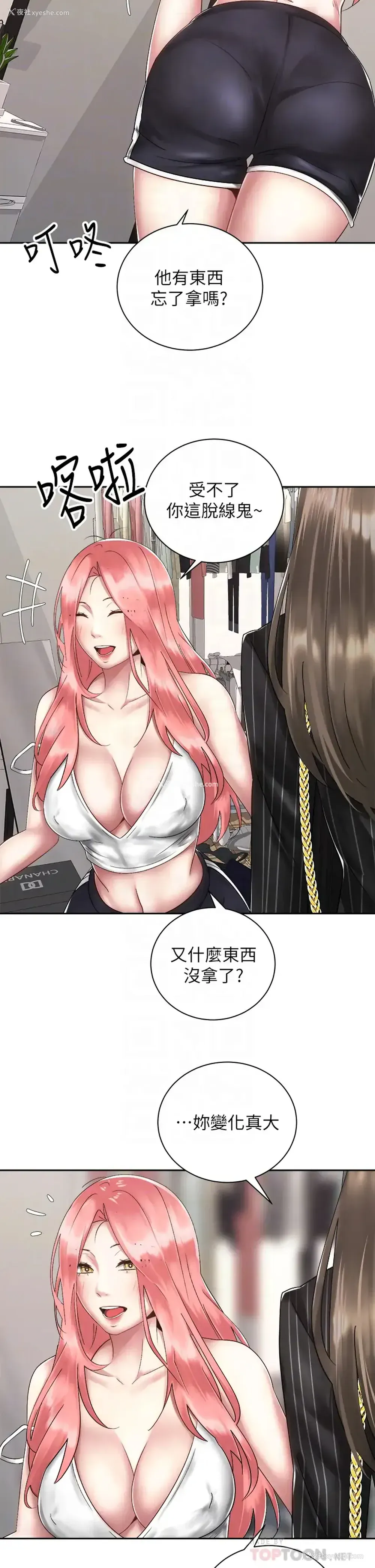 14P - 骑乘姿势预备~起！