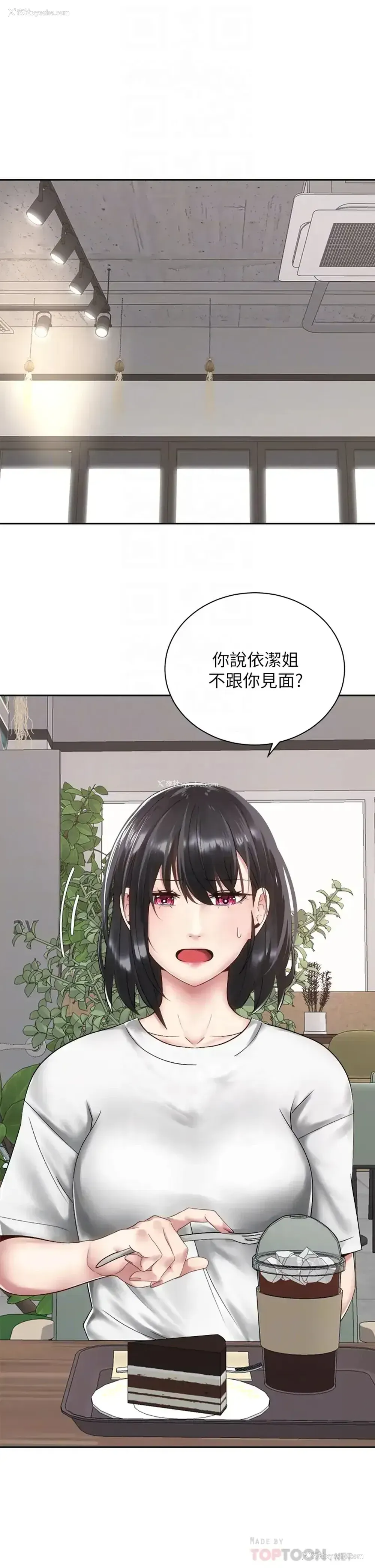 16P - 骑乘姿势预备~起！