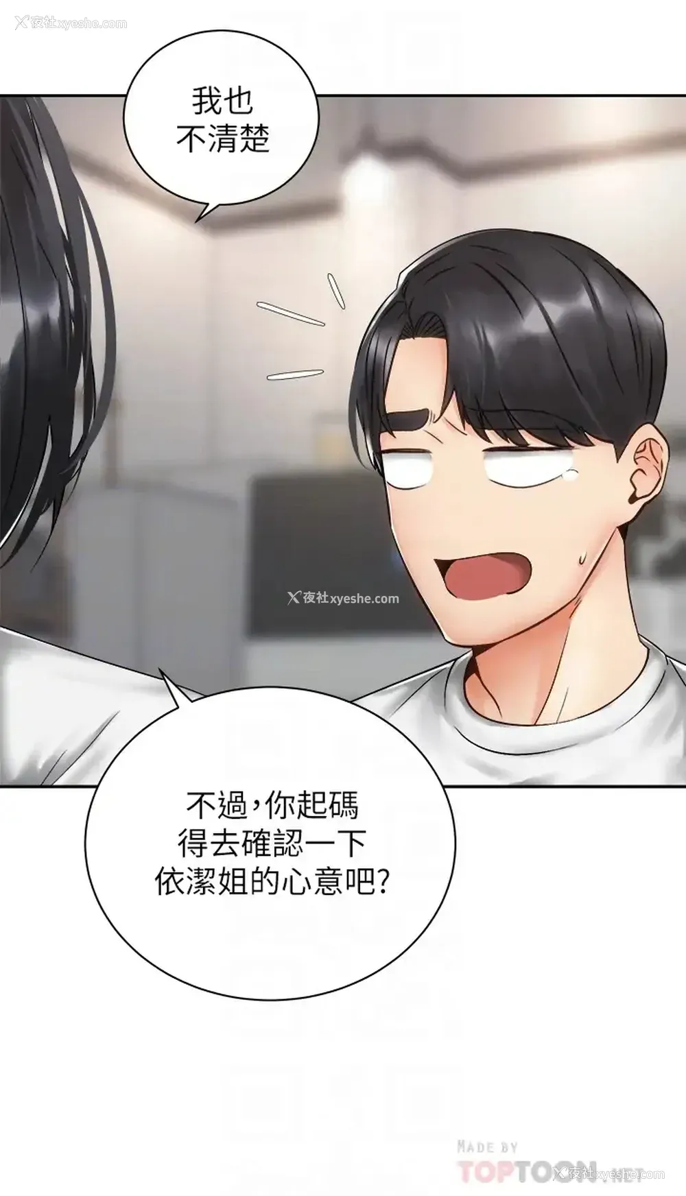 18P - 骑乘姿势预备~起！