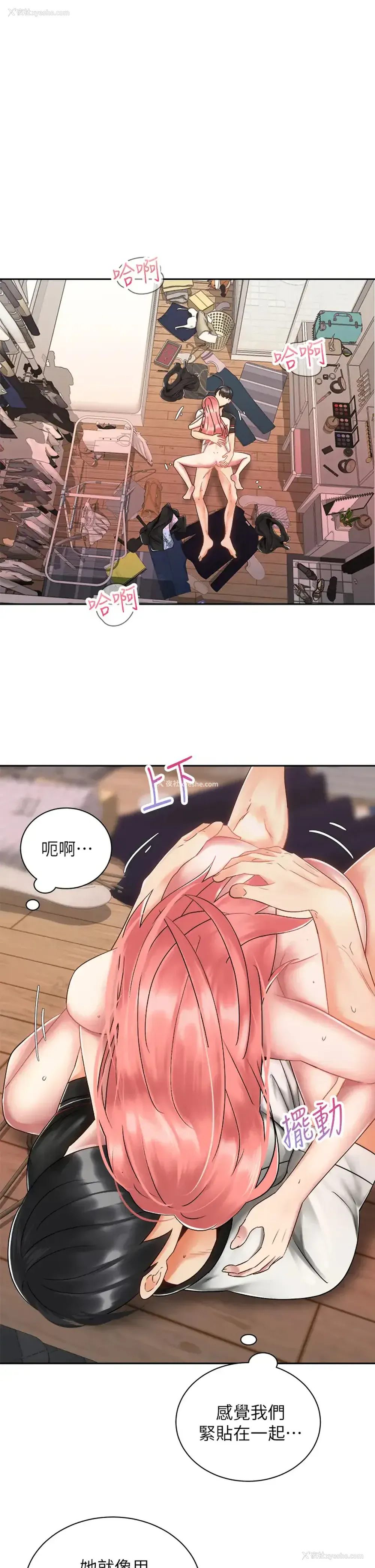 1P - 骑乘姿势预备~起！
