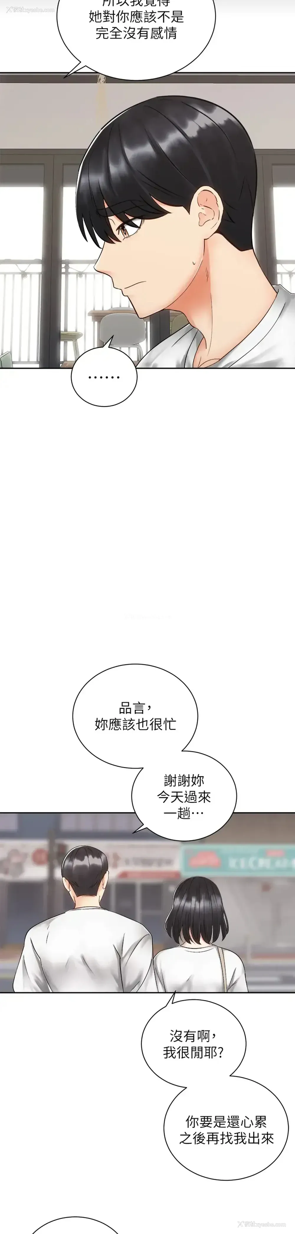 20P - 骑乘姿势预备~起！