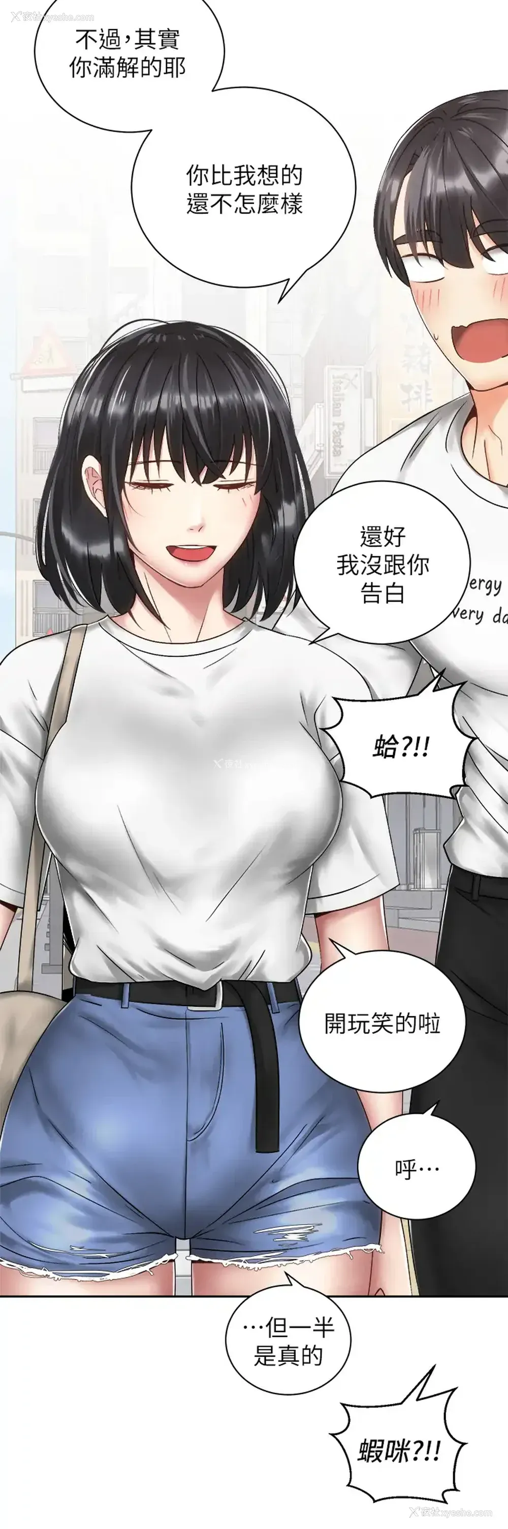 21P - 骑乘姿势预备~起！