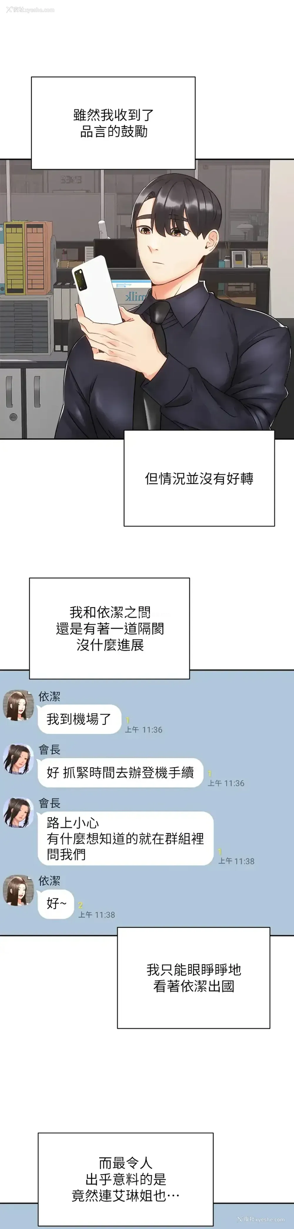 22P - 骑乘姿势预备~起！