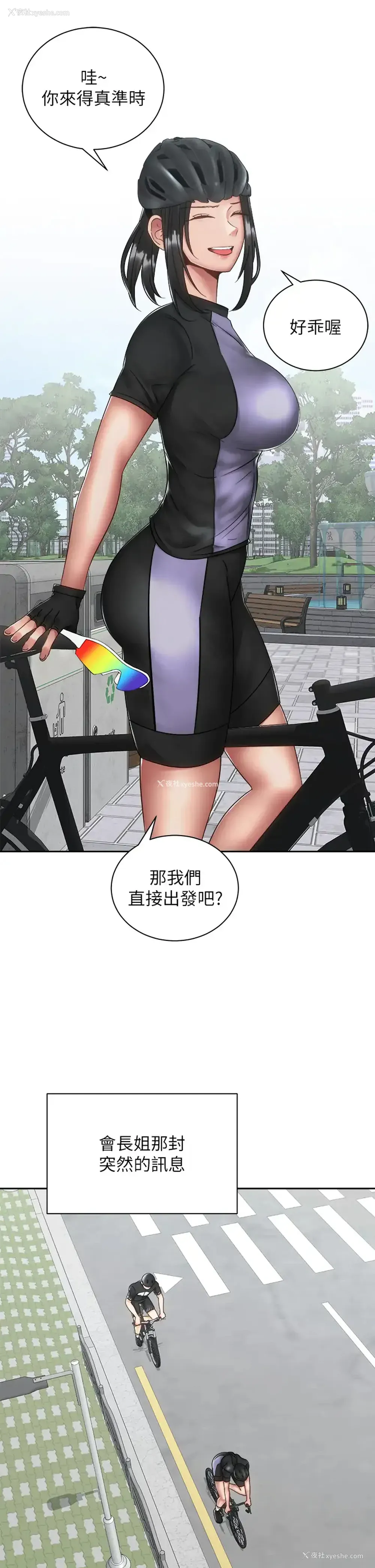 25P - 骑乘姿势预备~起！