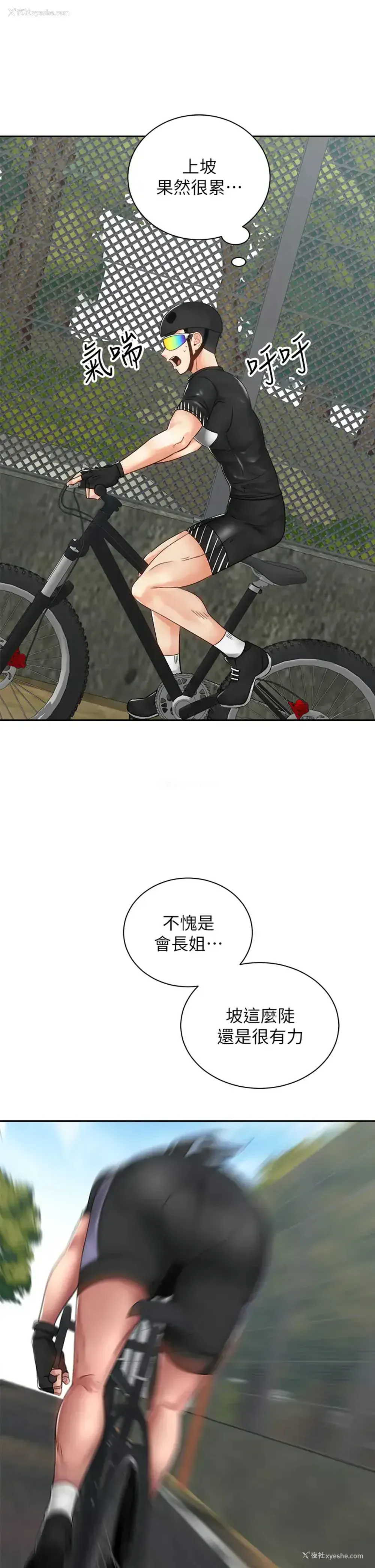 28P - 骑乘姿势预备~起！
