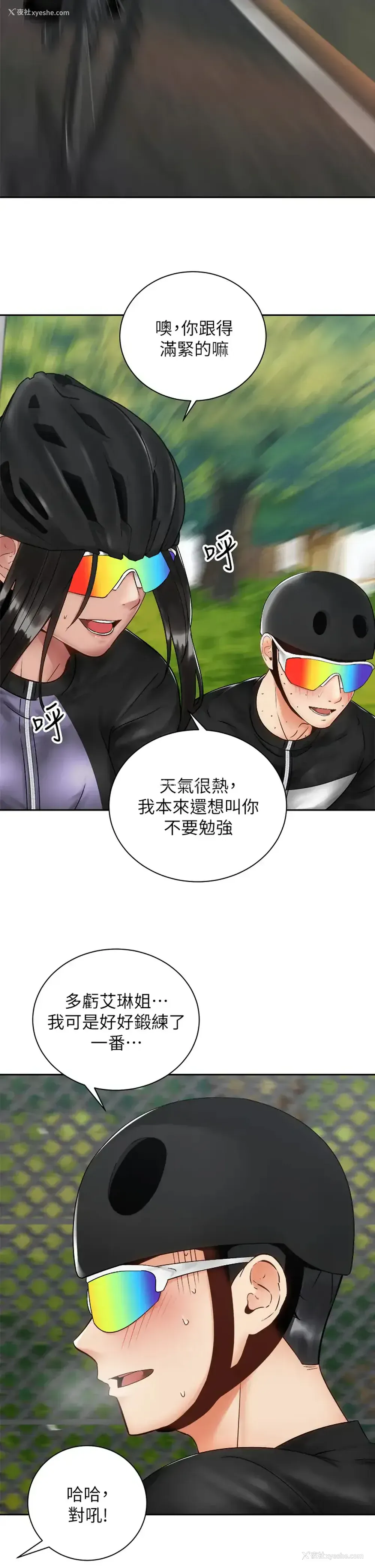 29P - 骑乘姿势预备~起！