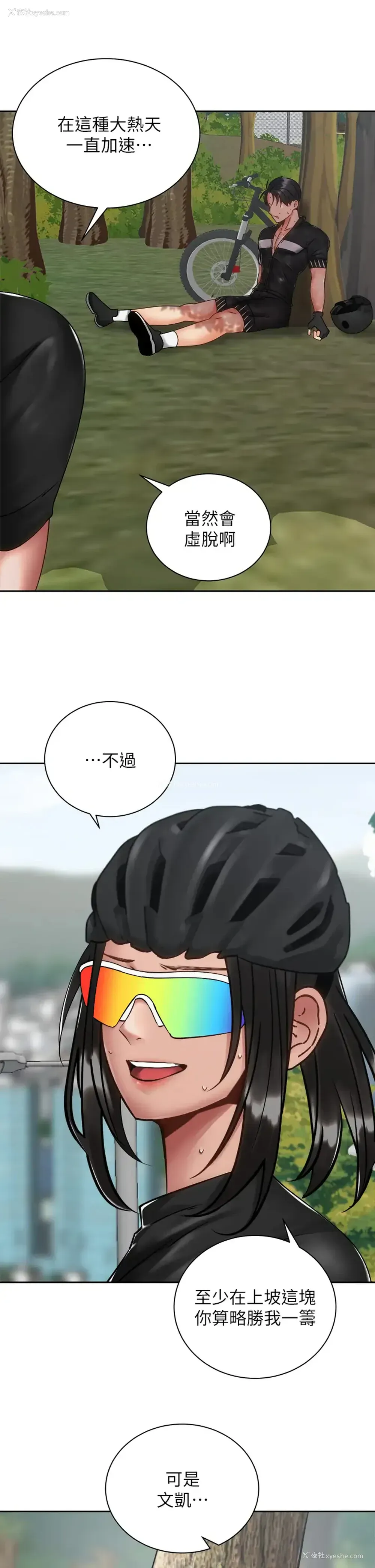 37P - 骑乘姿势预备~起！