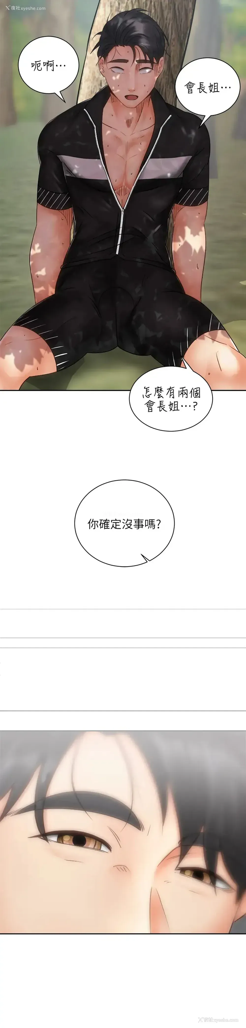 38P - 骑乘姿势预备~起！