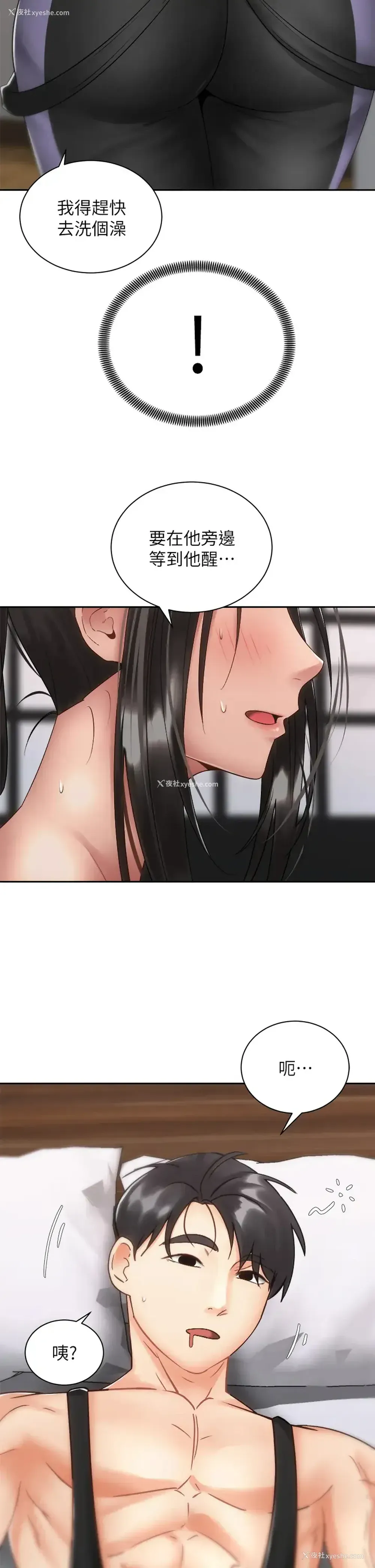 41P - 骑乘姿势预备~起！