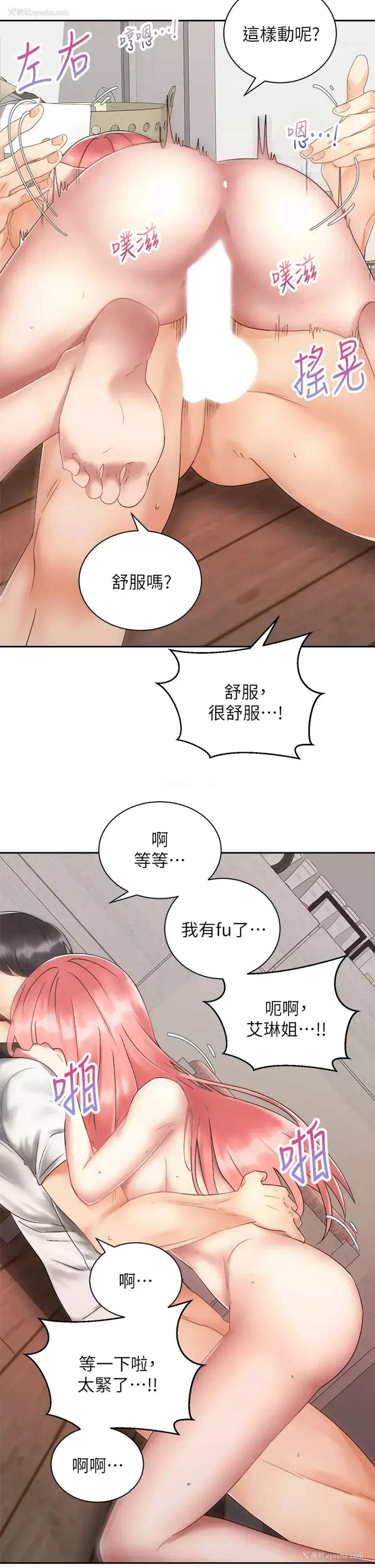 5P - 骑乘姿势预备~起！