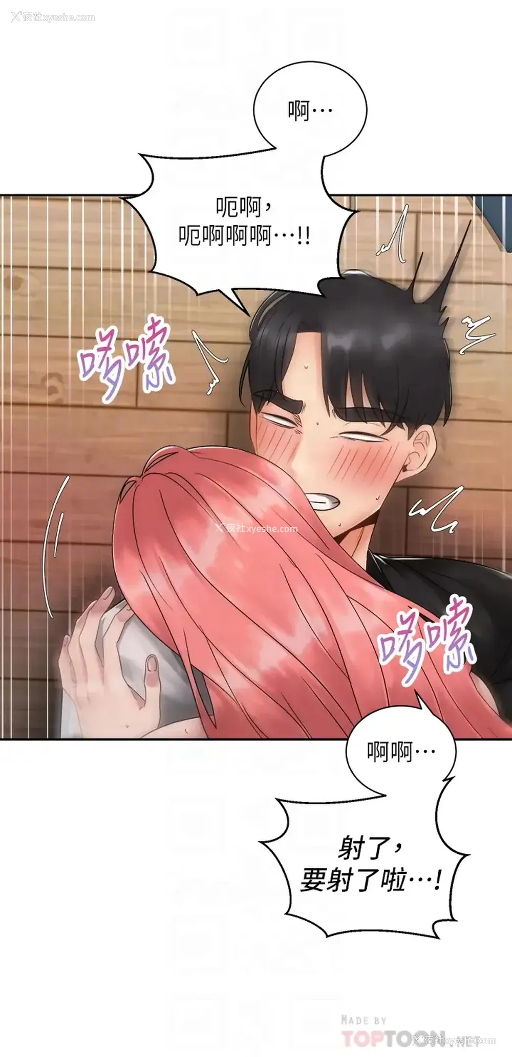 6P - 骑乘姿势预备~起！