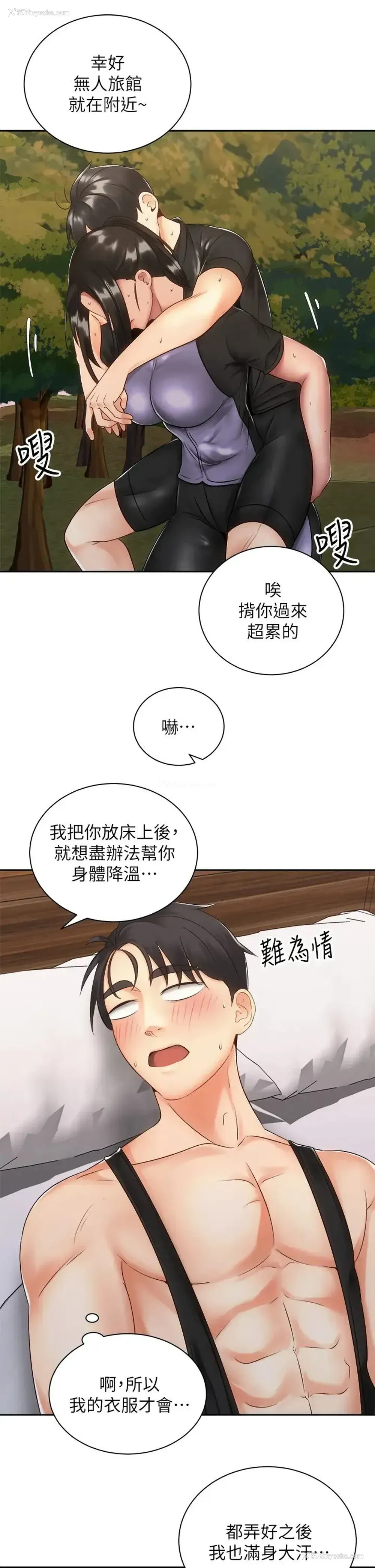 11P - 骑乘姿势预备~起！