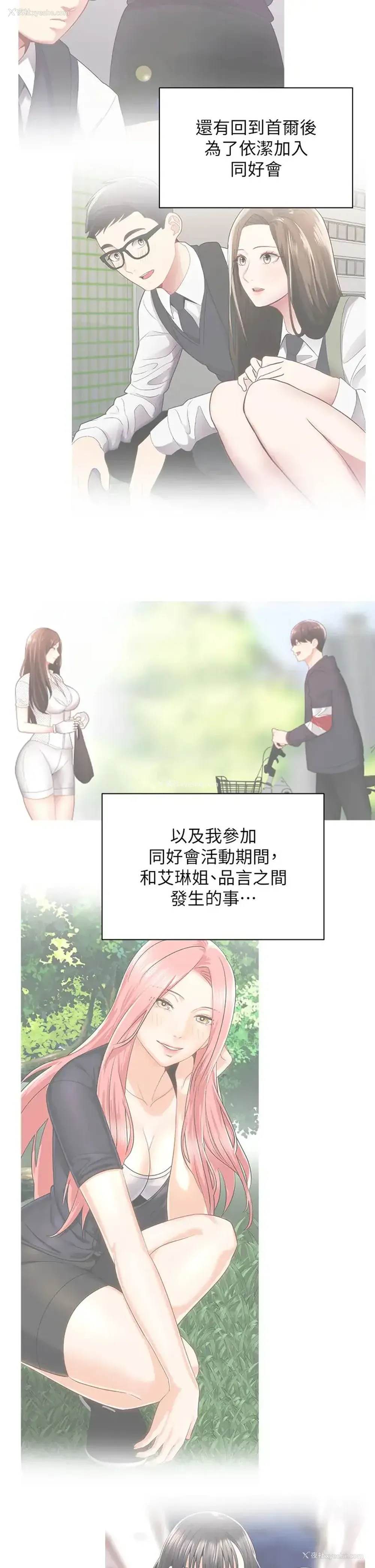 15P - 骑乘姿势预备~起！