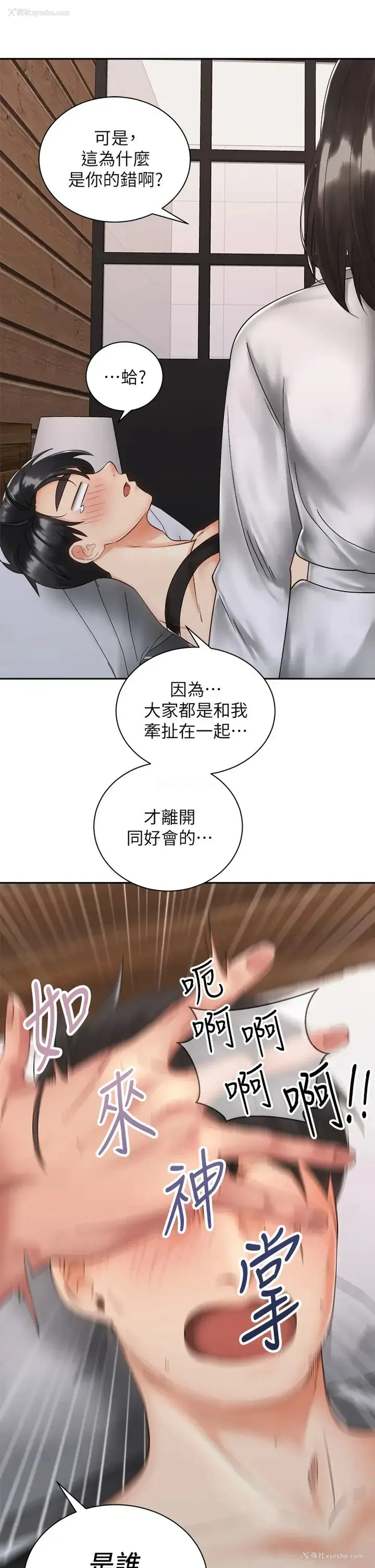 17P - 骑乘姿势预备~起！