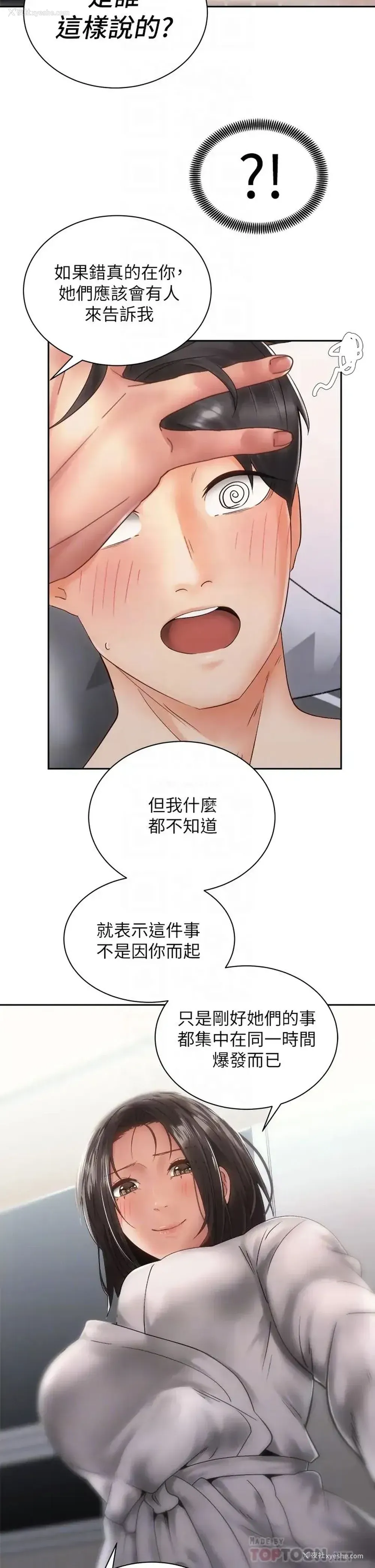 18P - 骑乘姿势预备~起！