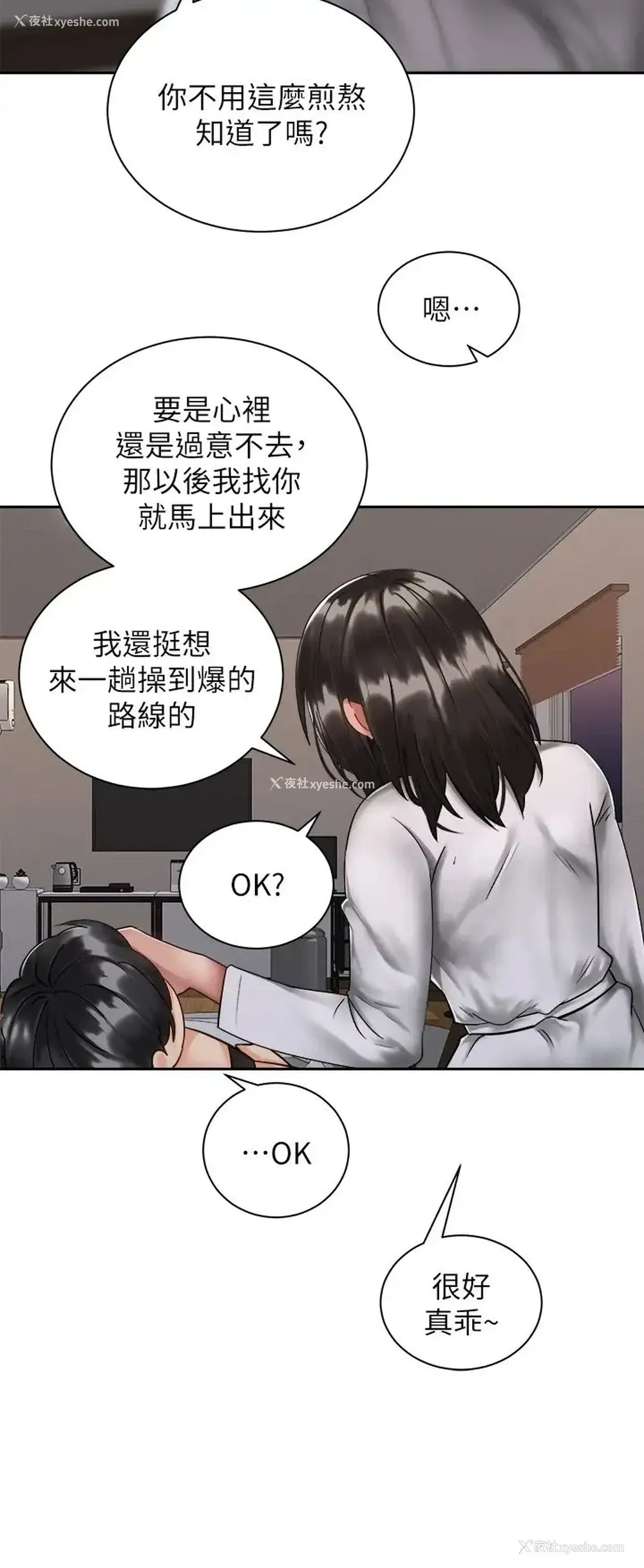 19P - 骑乘姿势预备~起！