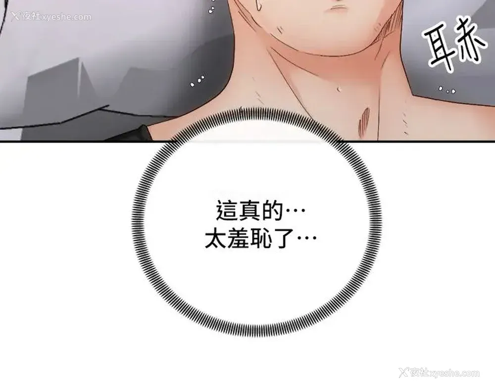 22P - 骑乘姿势预备~起！