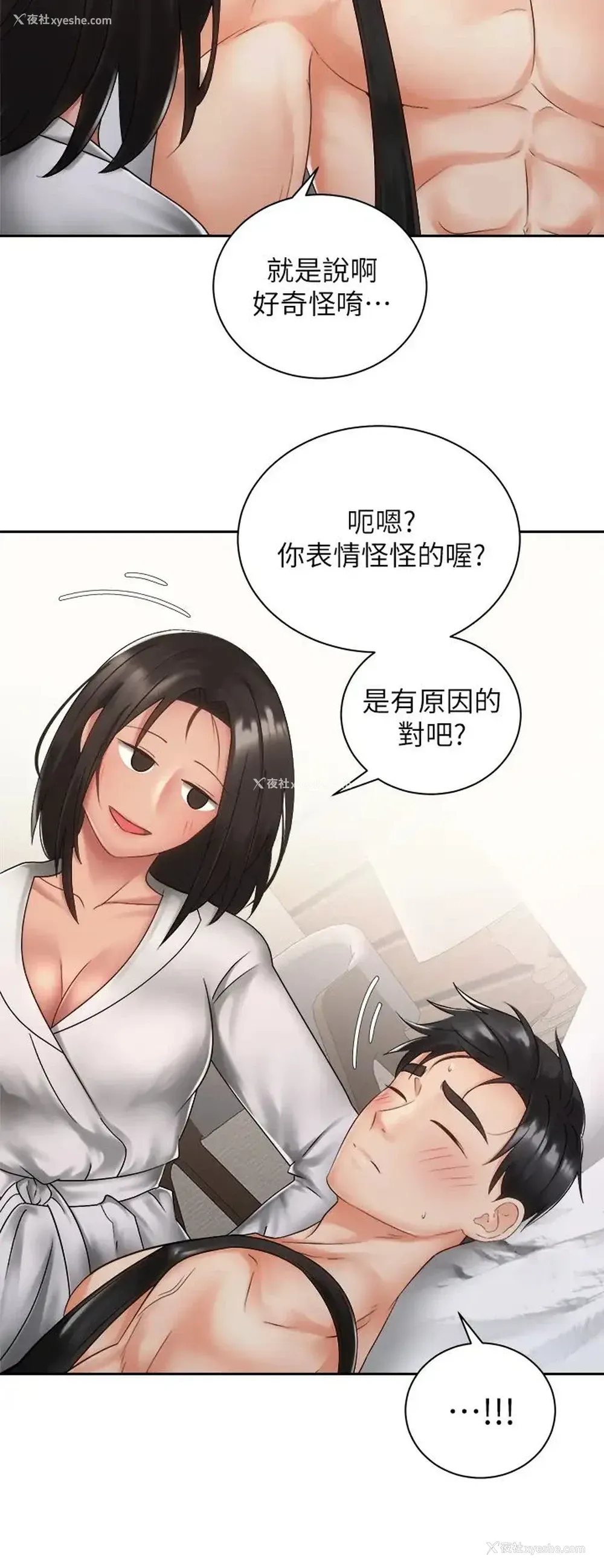 25P - 骑乘姿势预备~起！