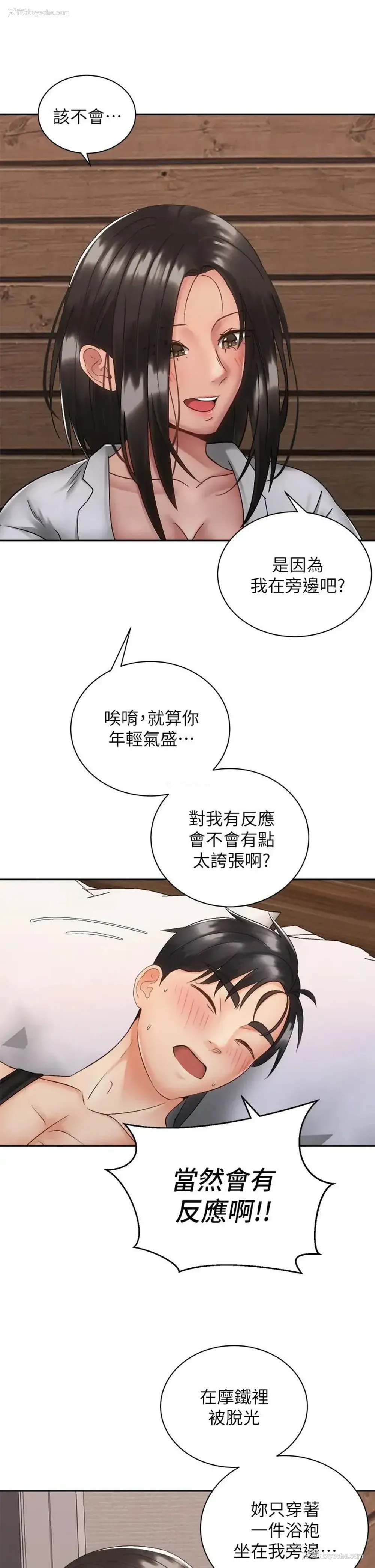 26P - 骑乘姿势预备~起！