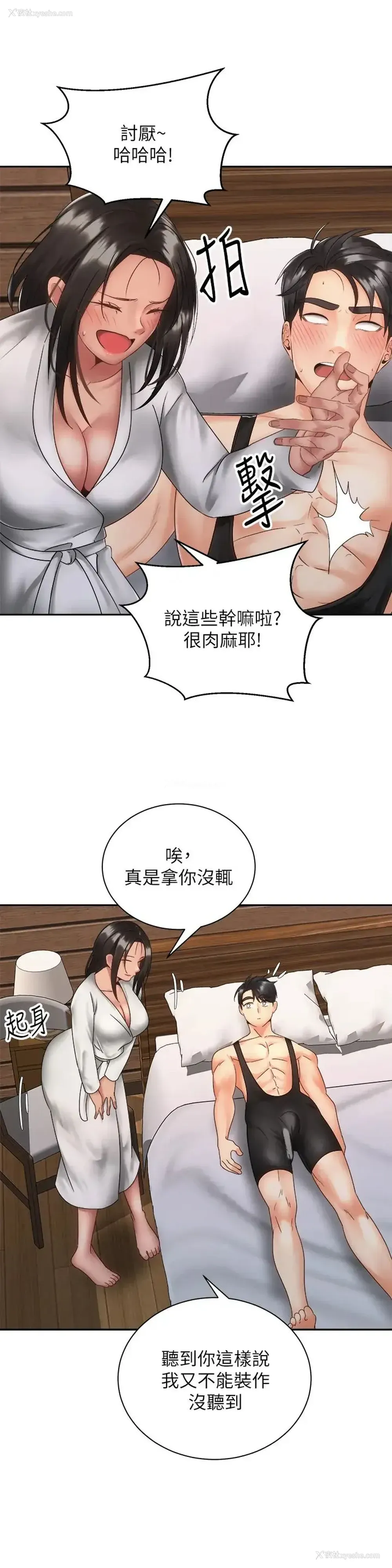 28P - 骑乘姿势预备~起！
