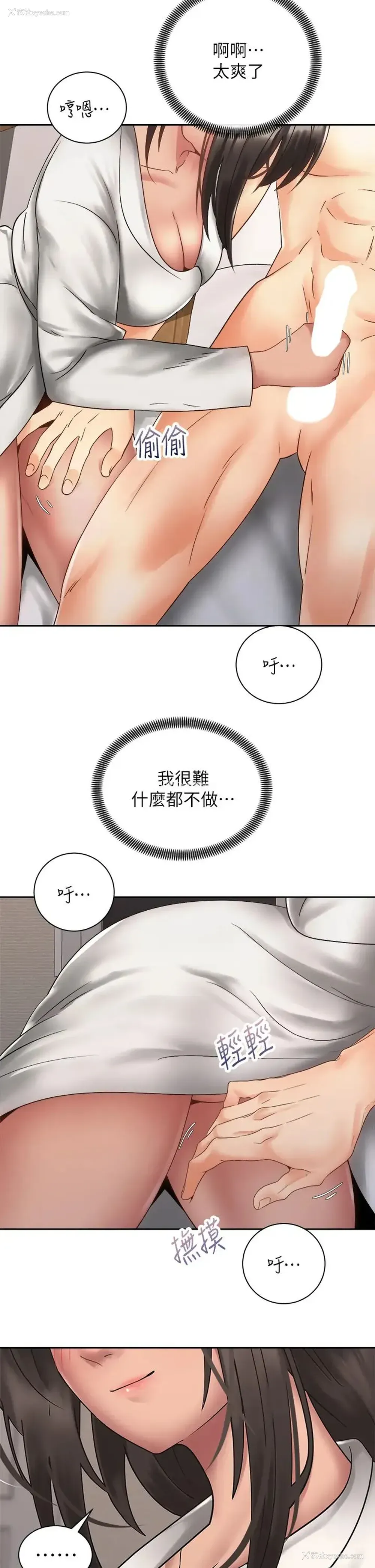 36P - 骑乘姿势预备~起！