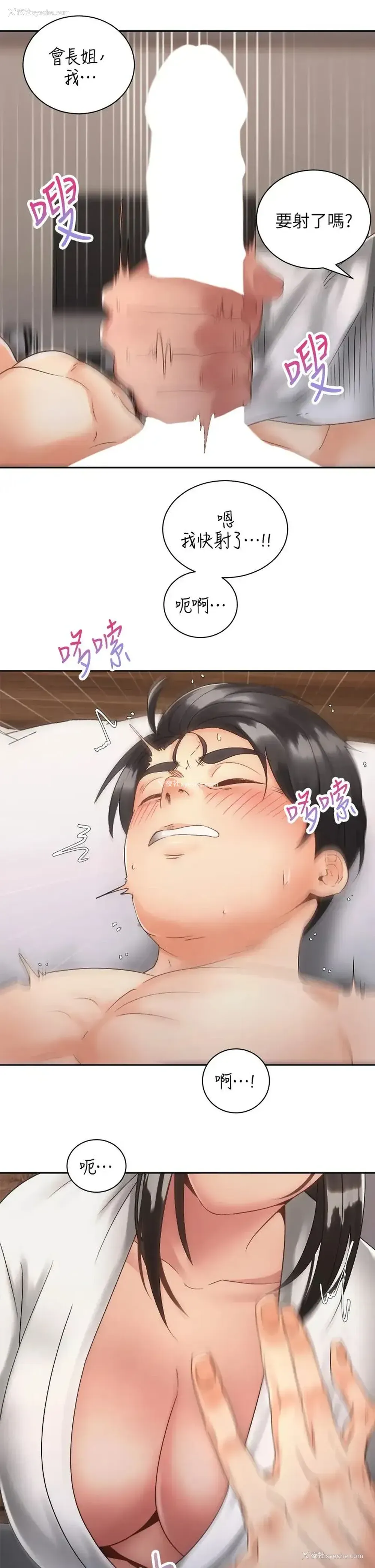 38P - 骑乘姿势预备~起！