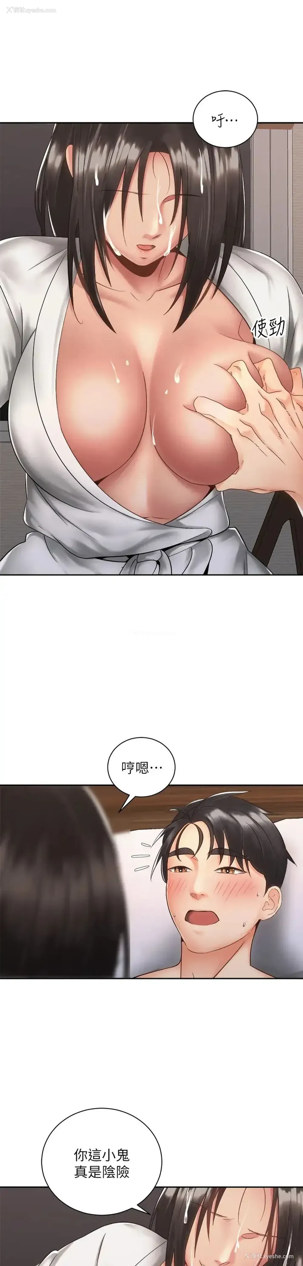 41P - 骑乘姿势预备~起！