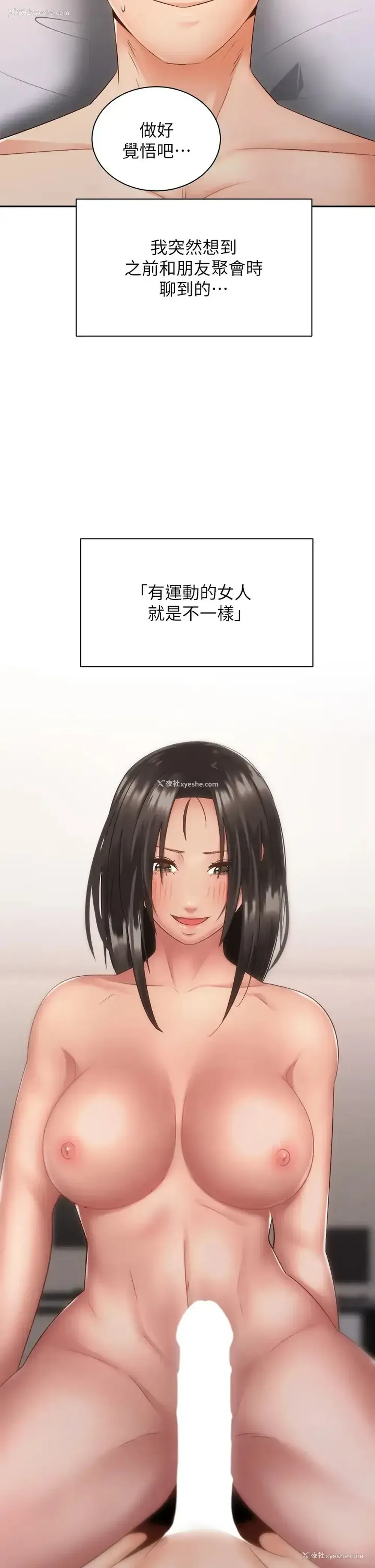 45P - 骑乘姿势预备~起！