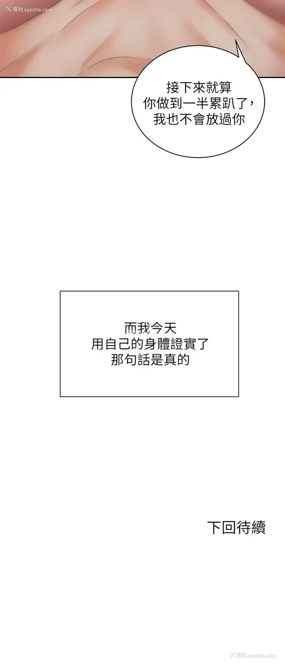 46P - 骑乘姿势预备~起！