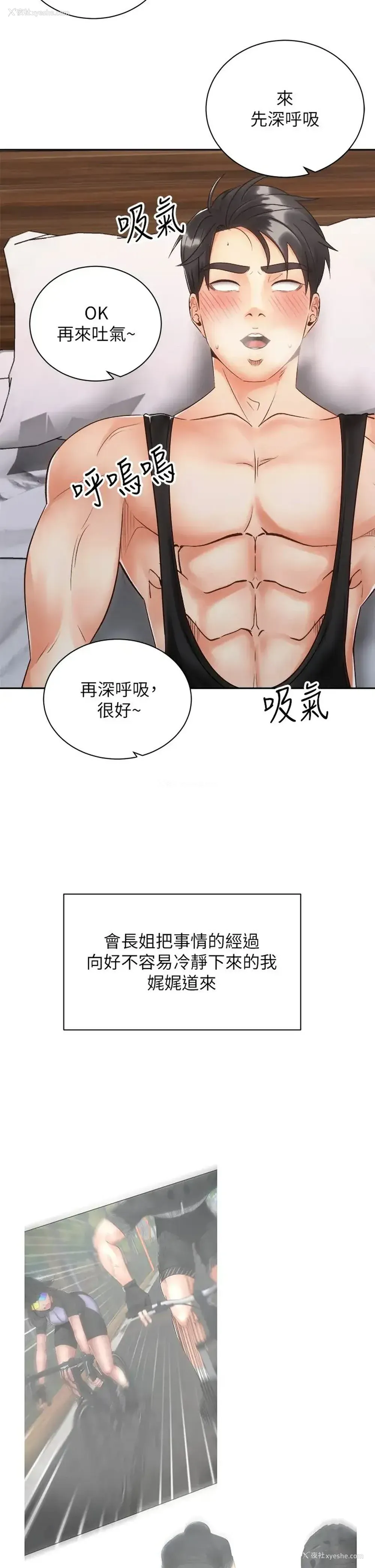 9P - 骑乘姿势预备~起！