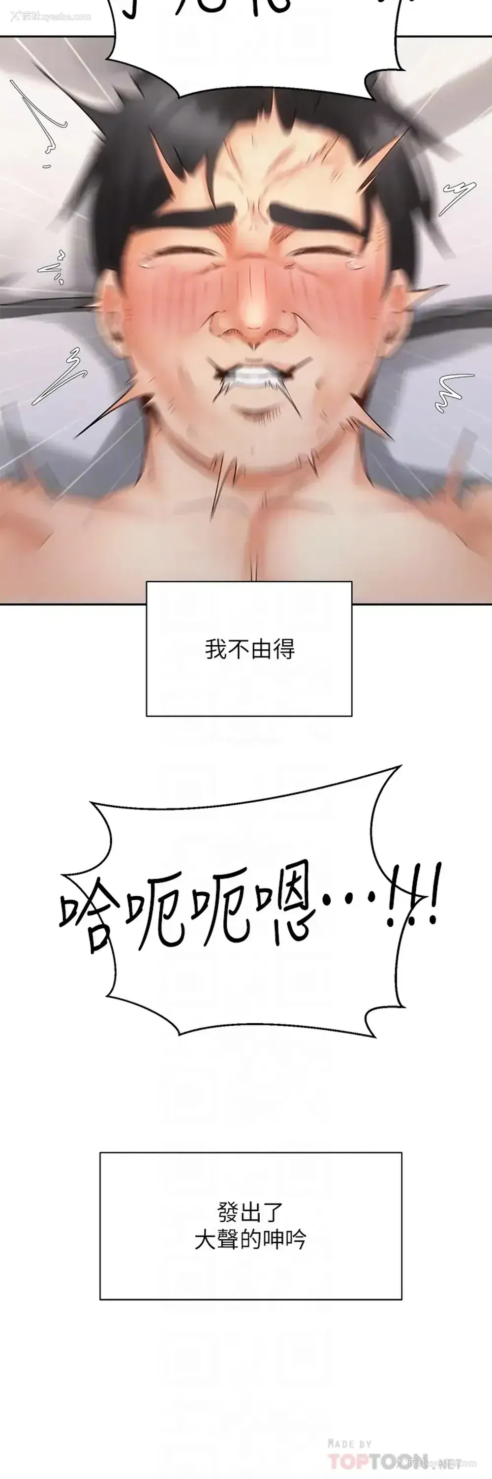 12P - 骑乘姿势预备~起！