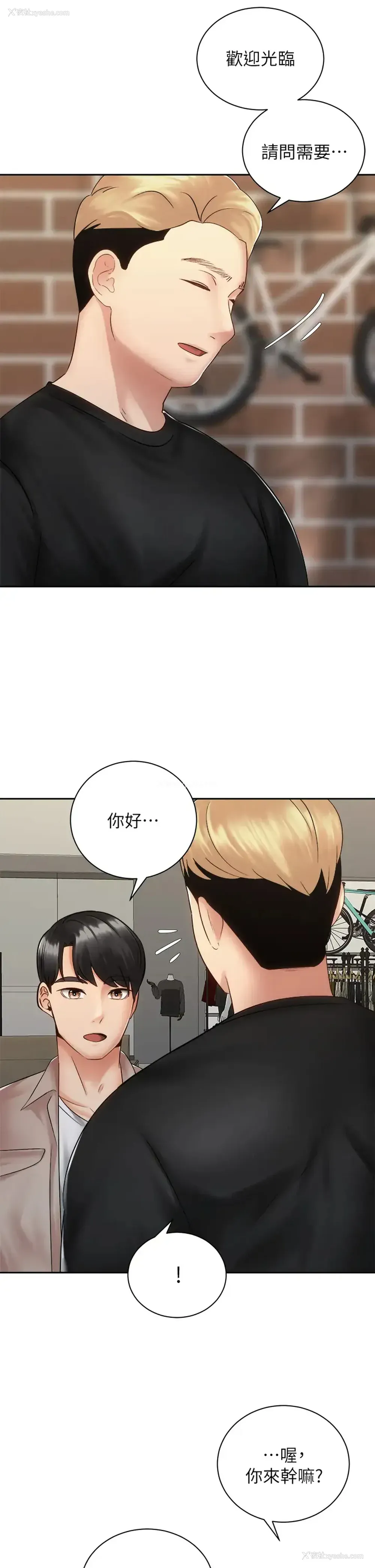 17P - 骑乘姿势预备~起！