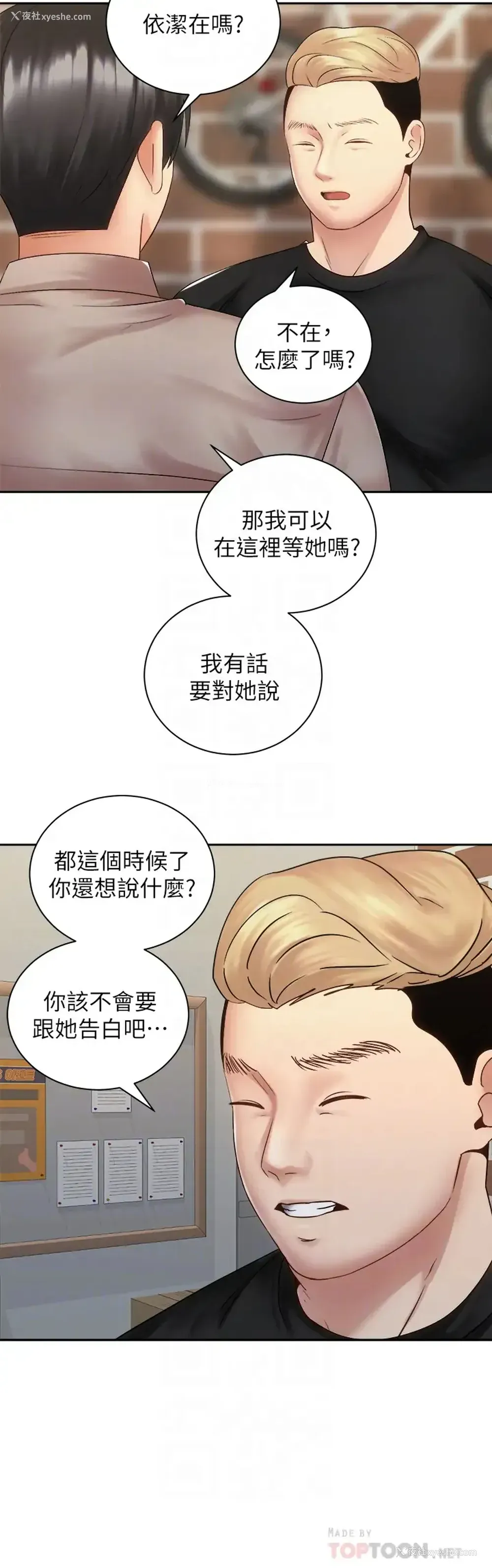 18P - 骑乘姿势预备~起！