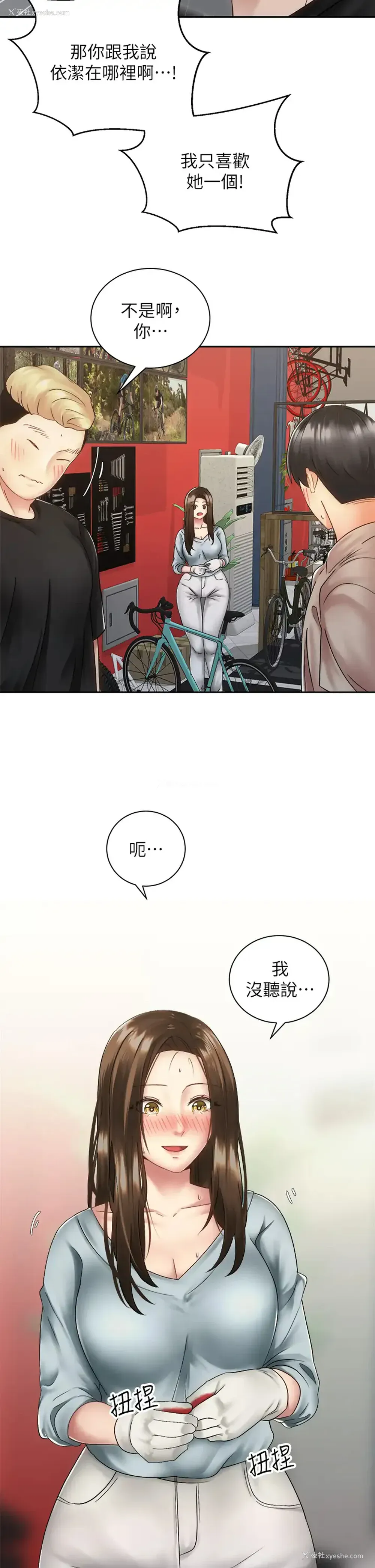 20P - 骑乘姿势预备~起！