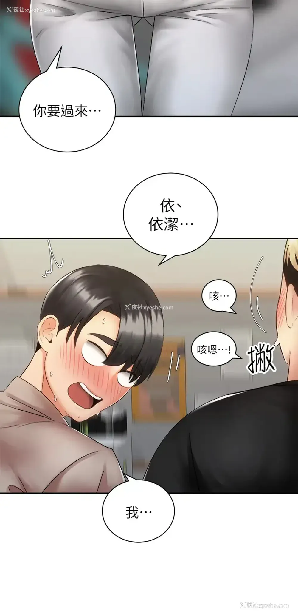21P - 骑乘姿势预备~起！