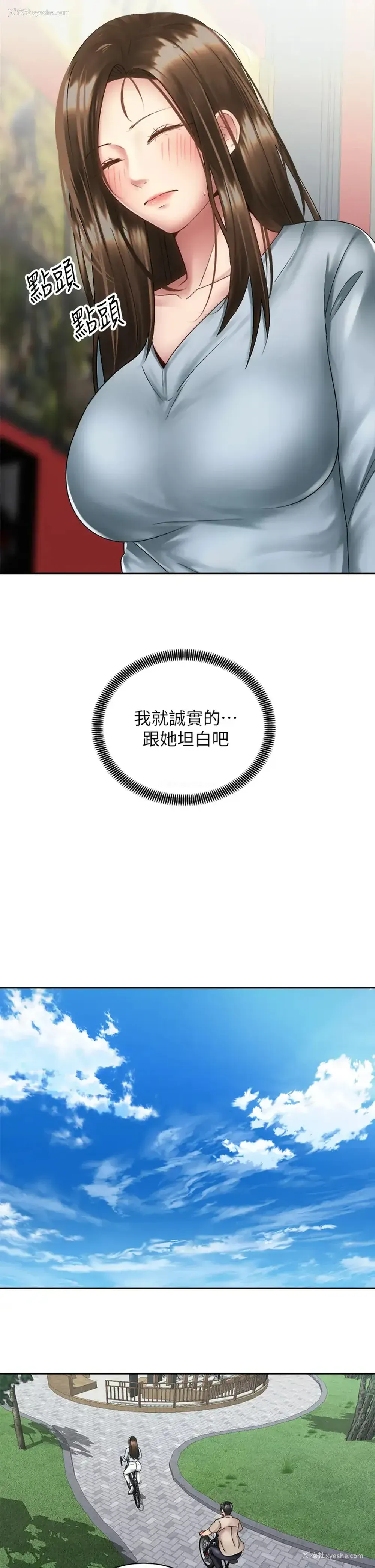 23P - 骑乘姿势预备~起！