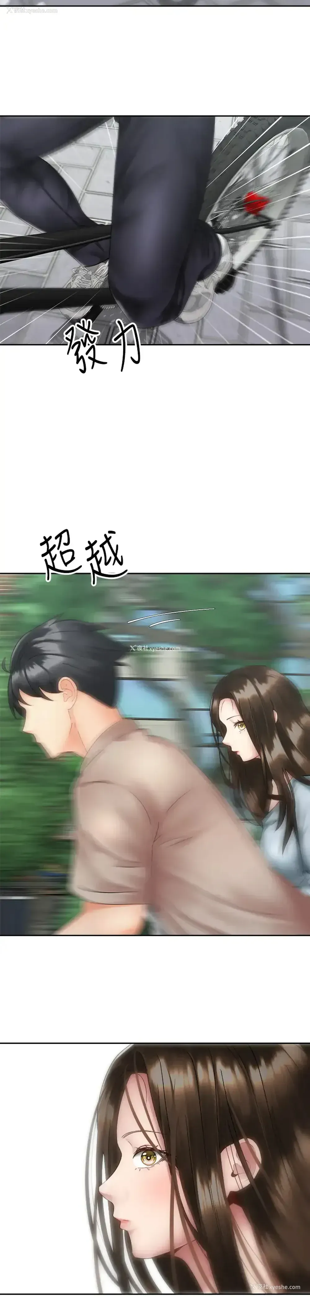 26P - 骑乘姿势预备~起！