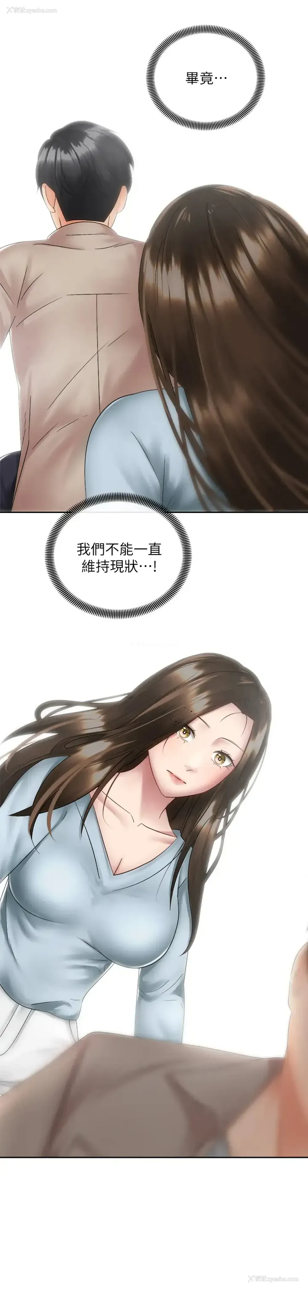 28P - 骑乘姿势预备~起！