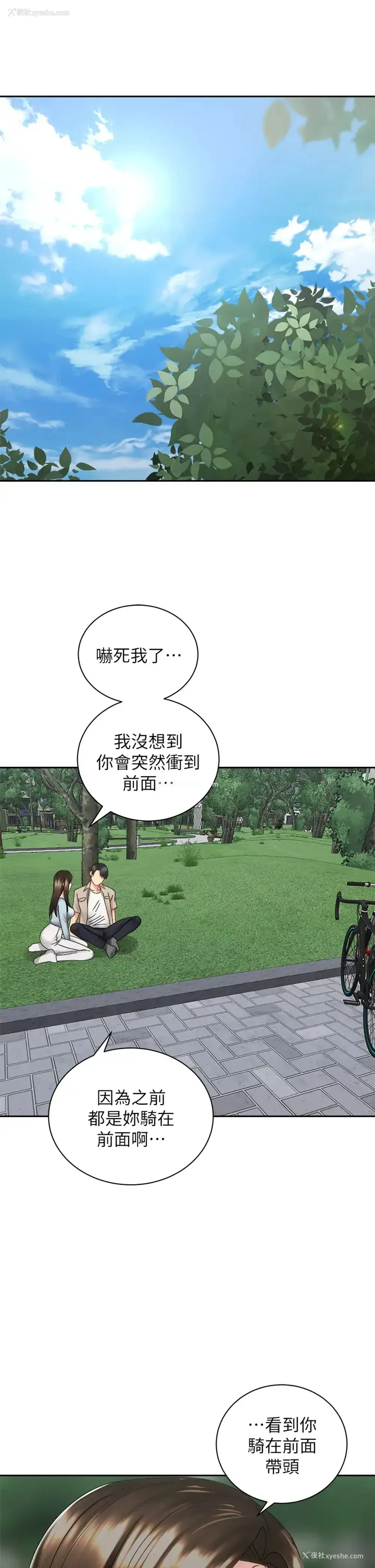 29P - 骑乘姿势预备~起！