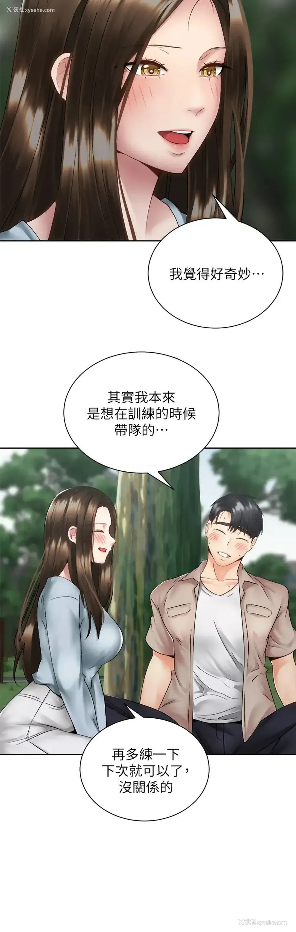 30P - 骑乘姿势预备~起！