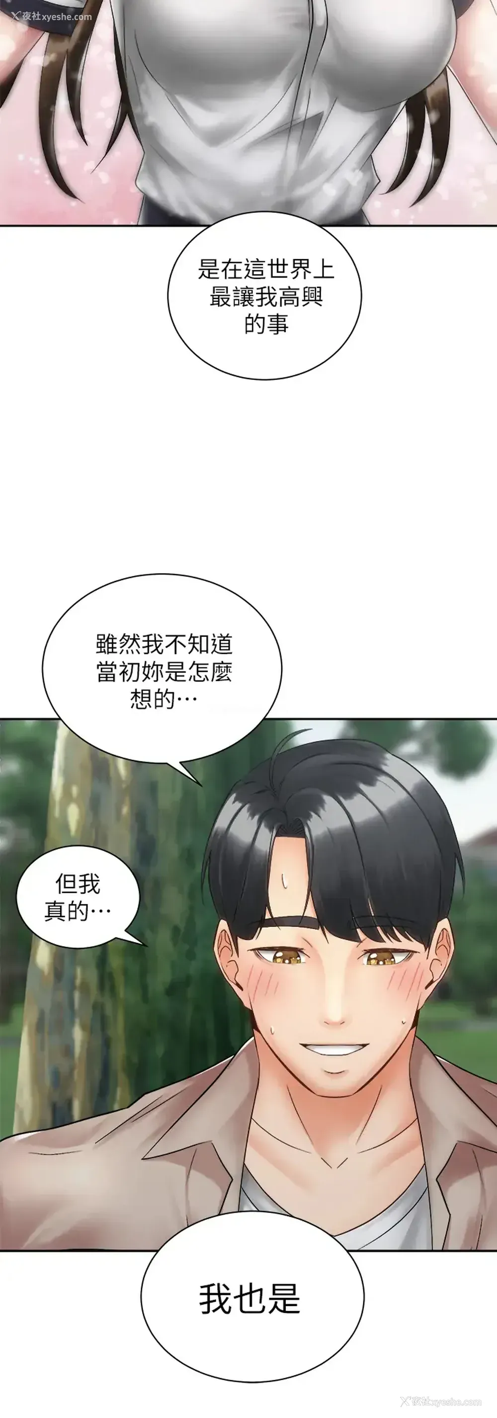 33P - 骑乘姿势预备~起！