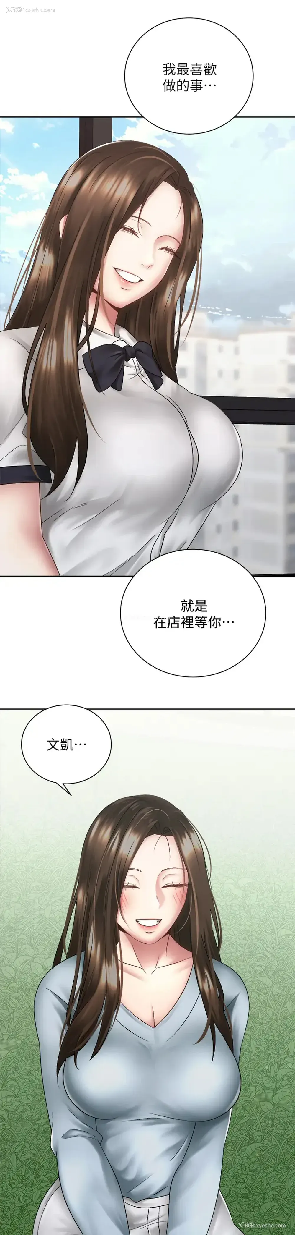 35P - 骑乘姿势预备~起！