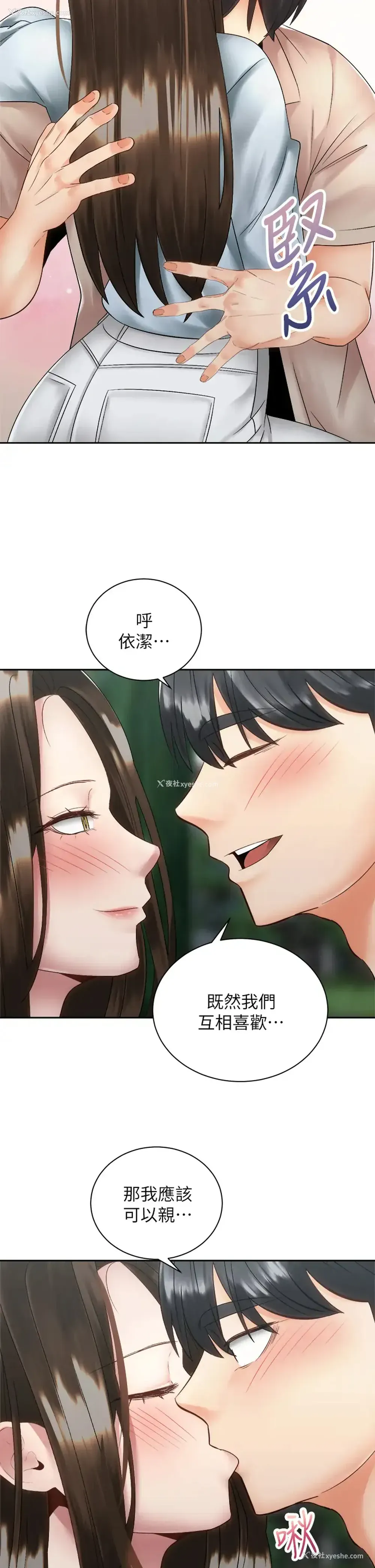 38P - 骑乘姿势预备~起！