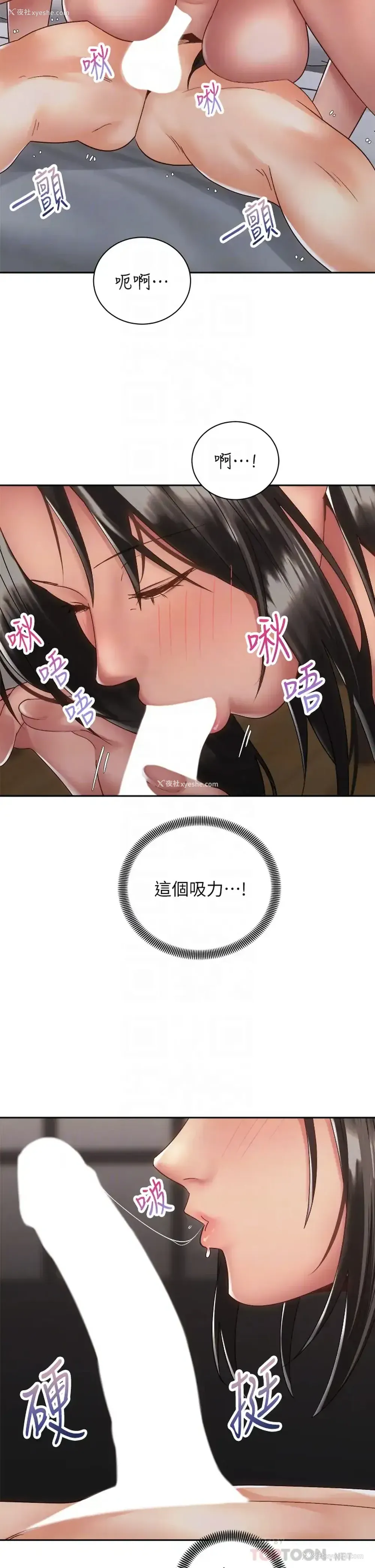 8P - 骑乘姿势预备~起！