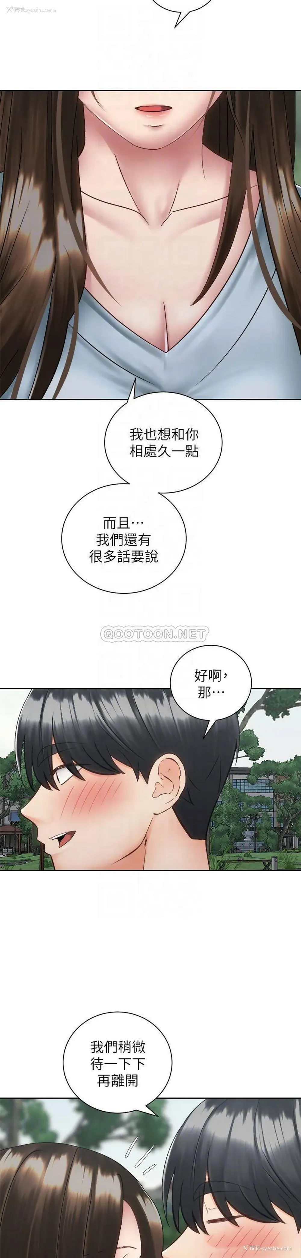 11P - 骑乘姿势预备~起！
