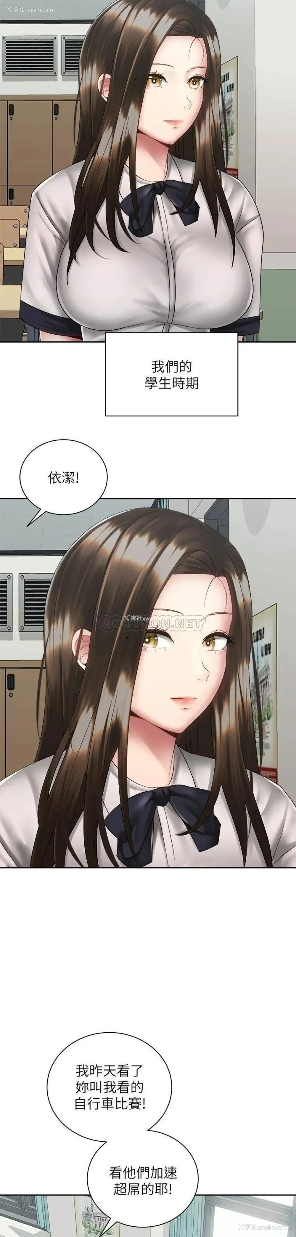 14P - 骑乘姿势预备~起！