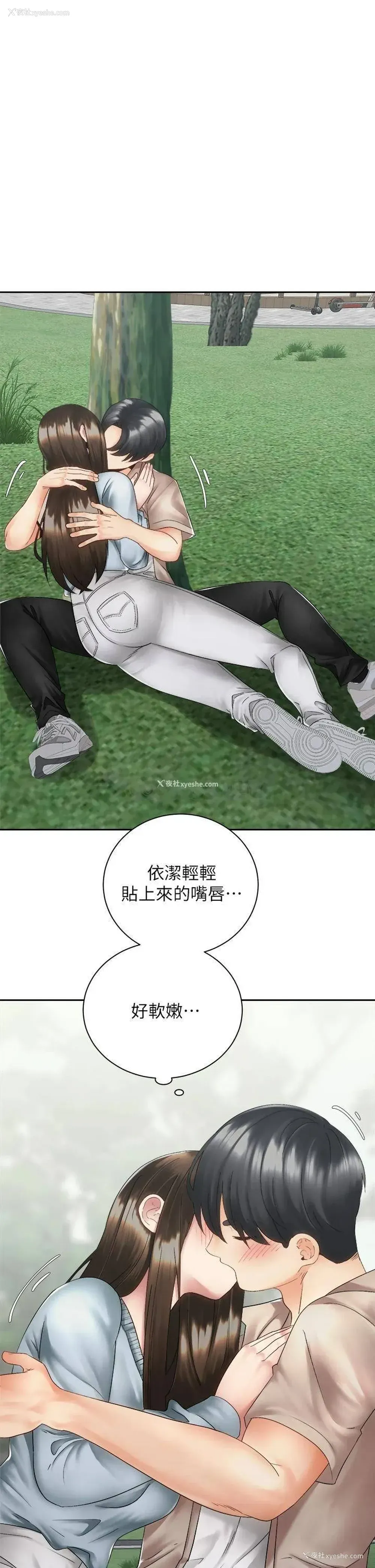 1P - 骑乘姿势预备~起！
