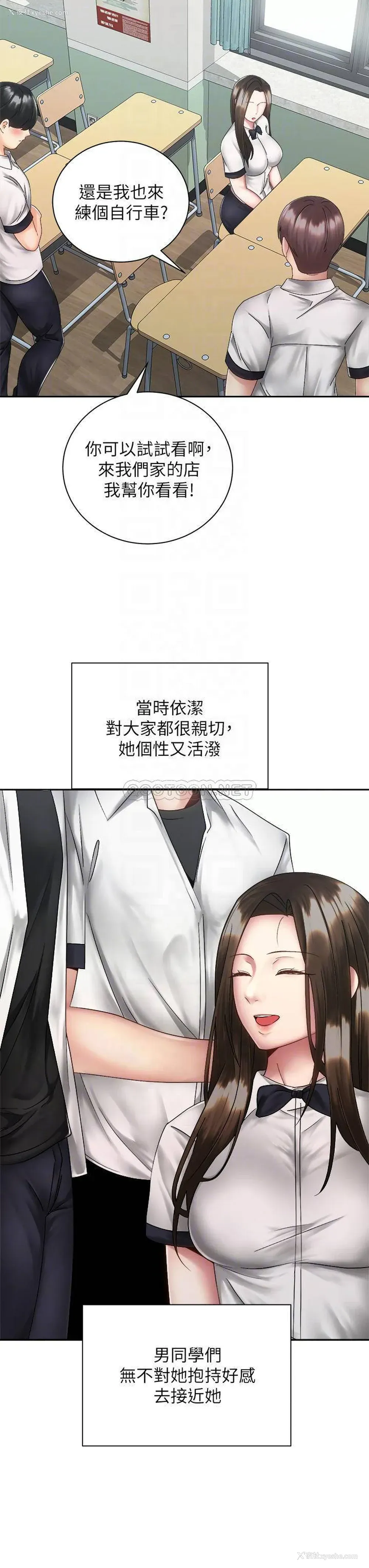 15P - 骑乘姿势预备~起！