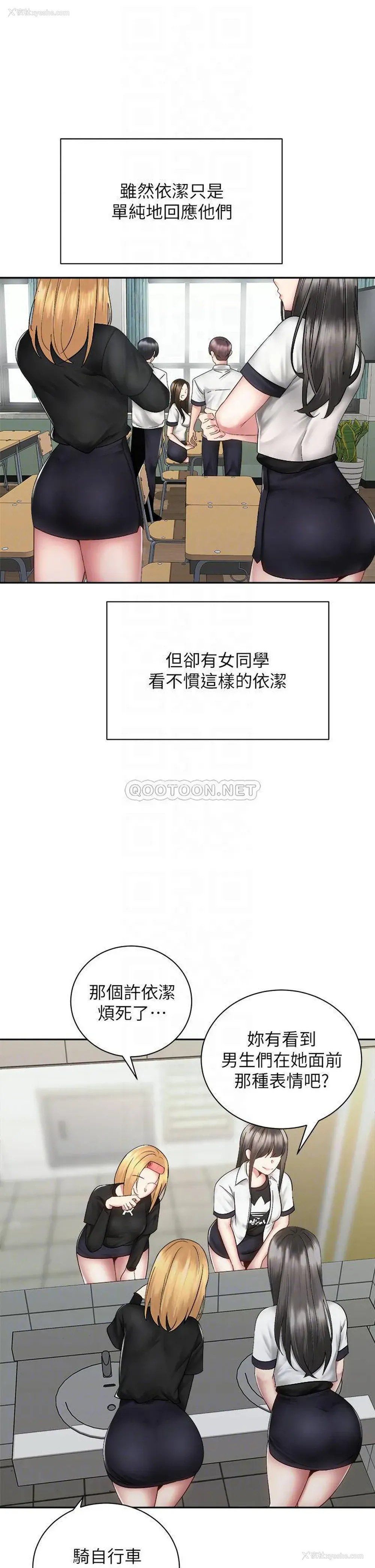 16P - 骑乘姿势预备~起！
